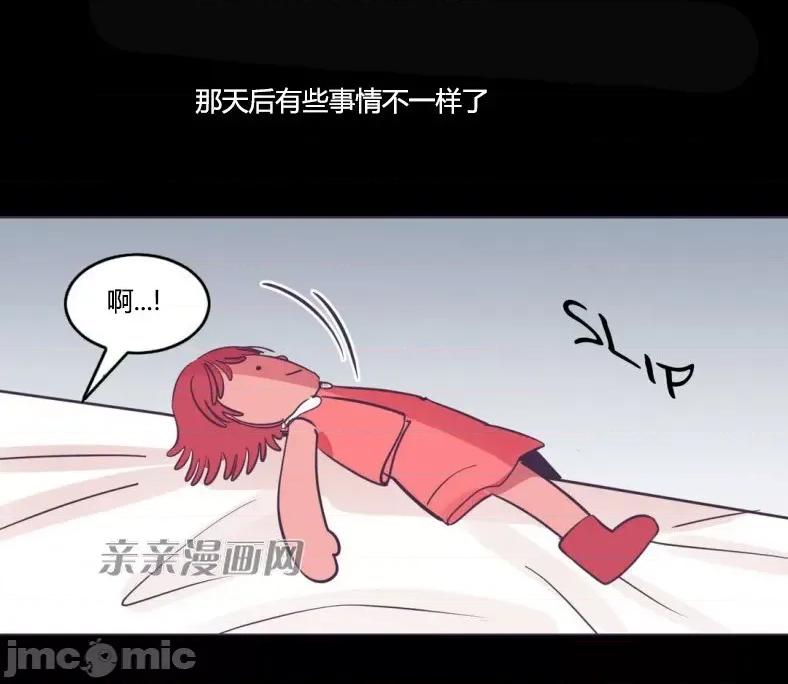 囚笼少女 囚笼少女-第42话 第70页