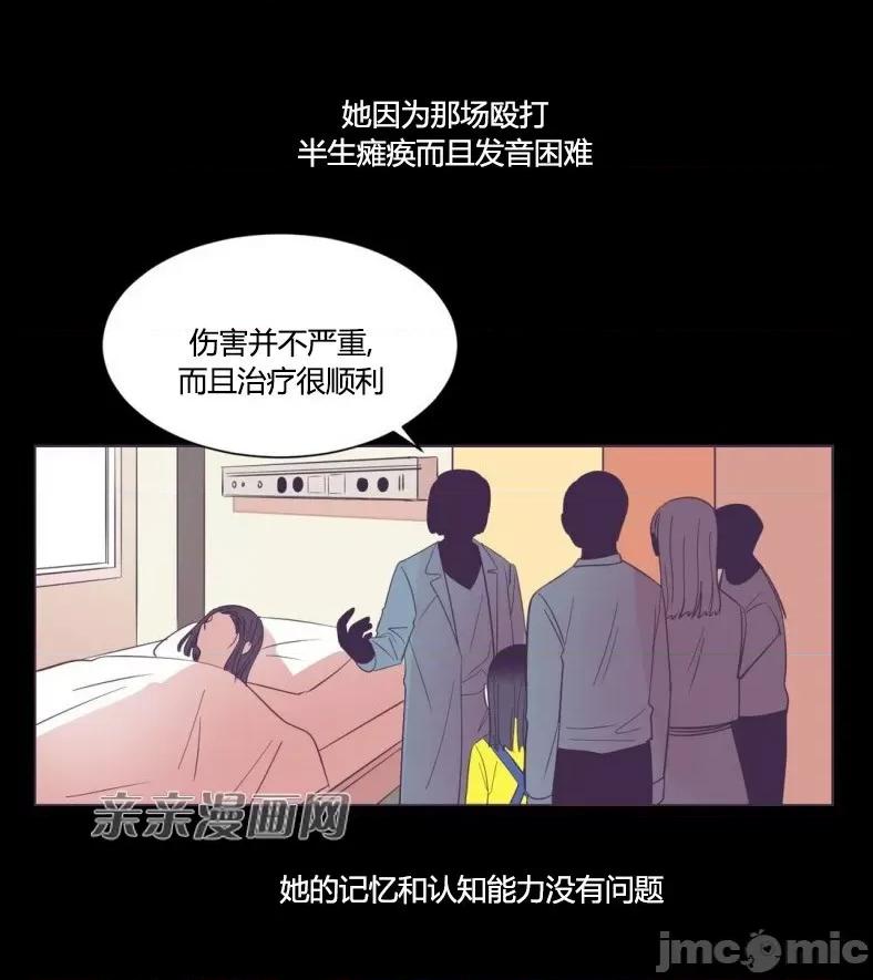 囚笼少女 囚笼少女-第43话 第14页