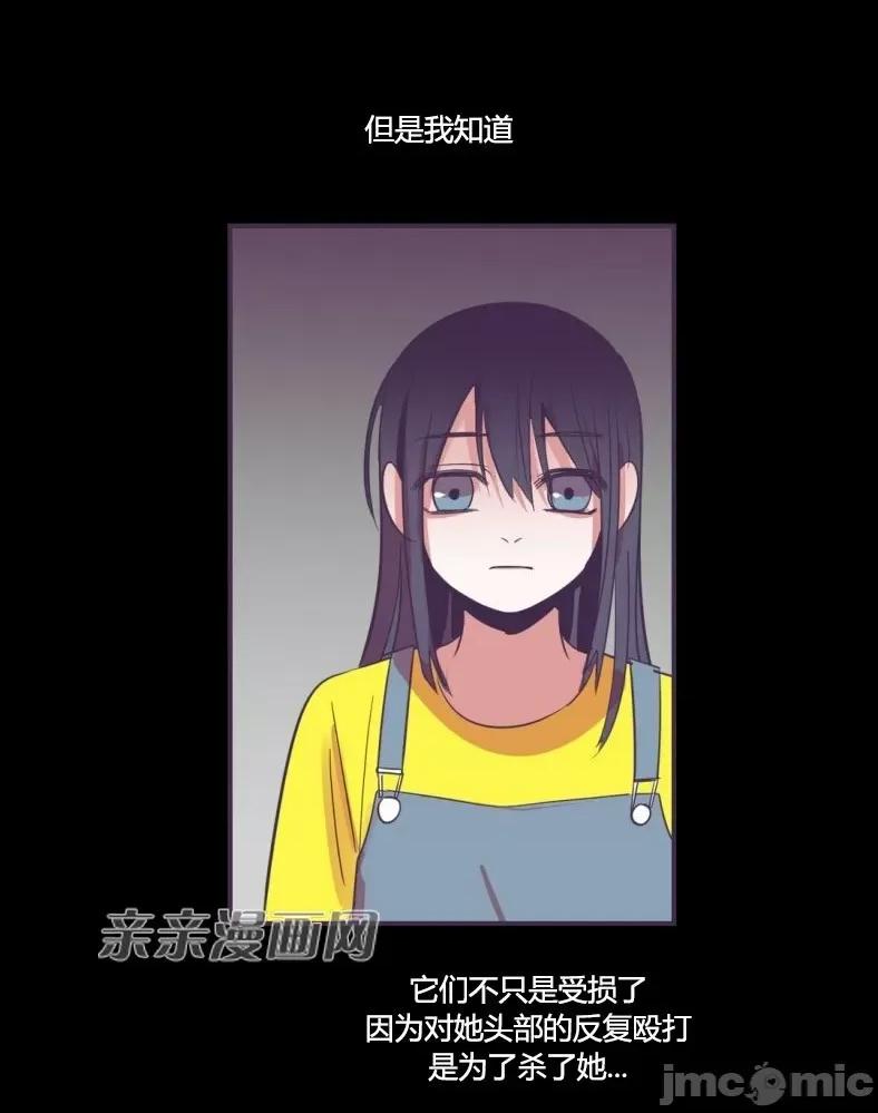 囚笼少女 囚笼少女-第43话 第17页