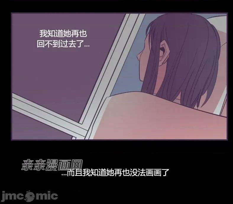 囚笼少女 囚笼少女-第43话 第18页