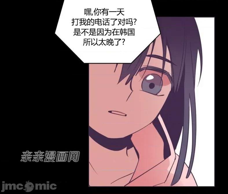 囚笼少女 囚笼少女-第43话 第21页