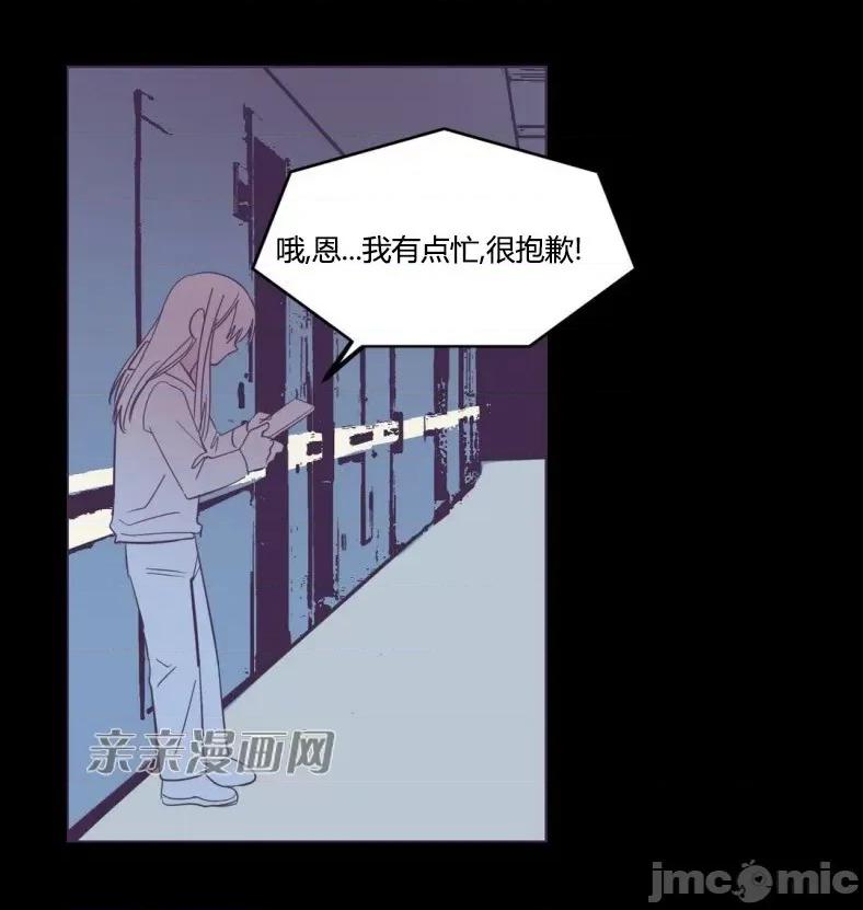 囚笼少女 囚笼少女-第43话 第23页