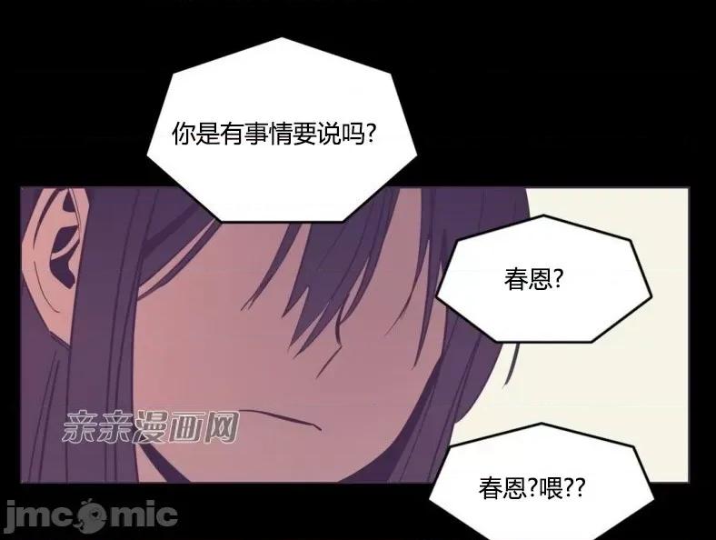 囚笼少女 囚笼少女-第43话 第24页