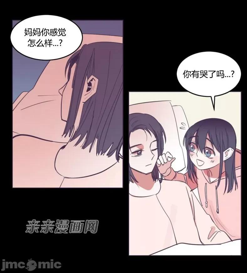 囚笼少女 囚笼少女-第43话 第27页
