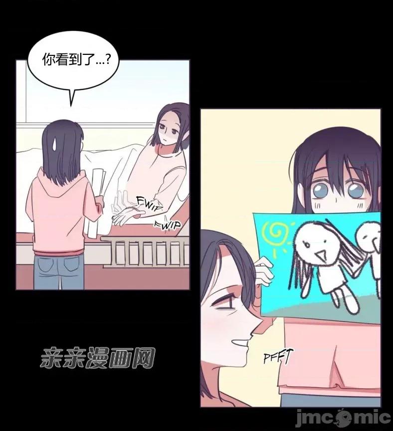 囚笼少女 囚笼少女-第43话 第31页