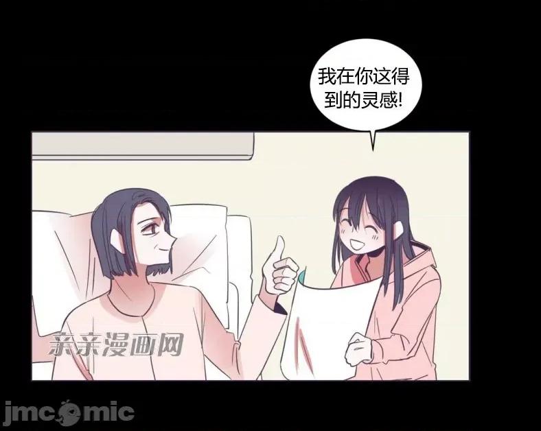 囚笼少女 囚笼少女-第43话 第32页