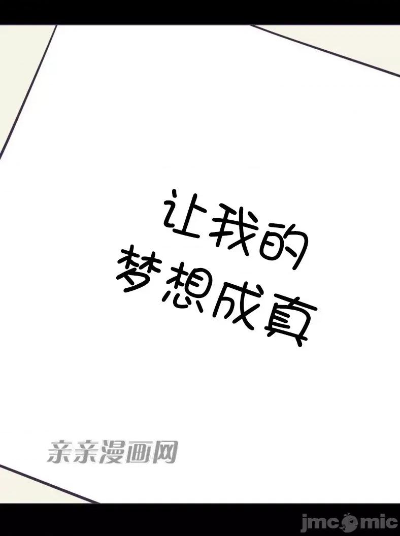 囚笼少女 囚笼少女-第43话 第36页