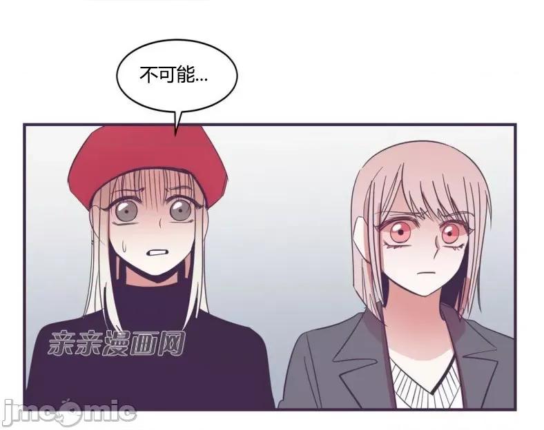 囚笼少女 囚笼少女-第43话 第39页