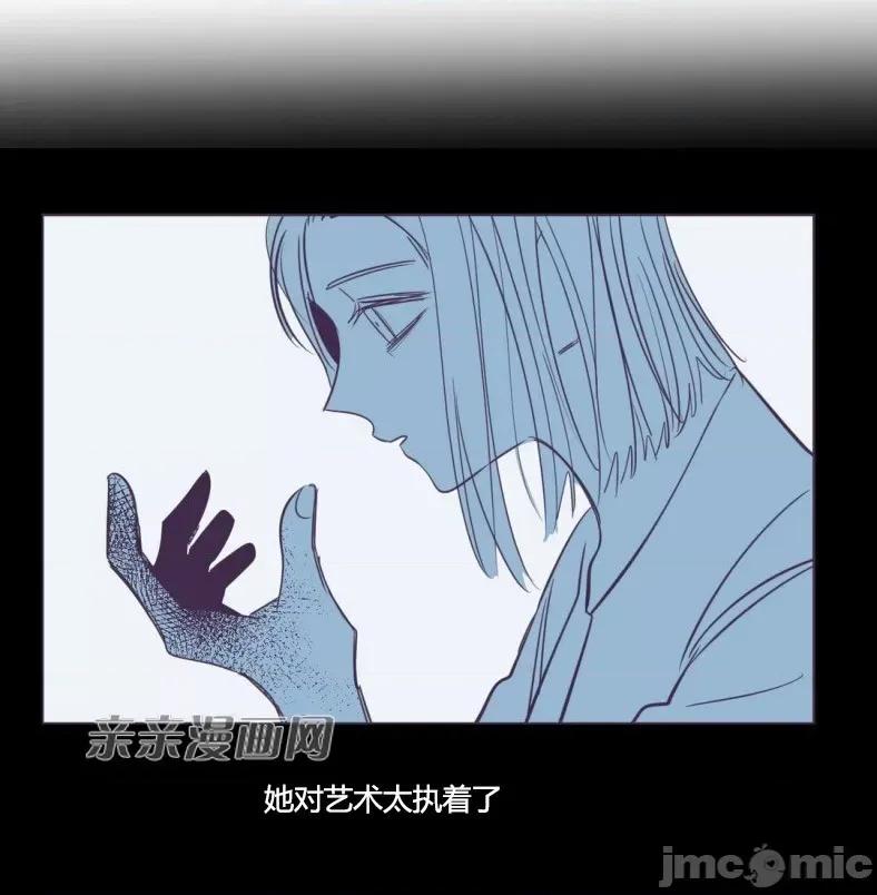 囚笼少女 囚笼少女-第43话 第42页