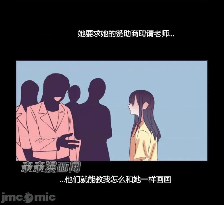 囚笼少女 囚笼少女-第43话 第43页