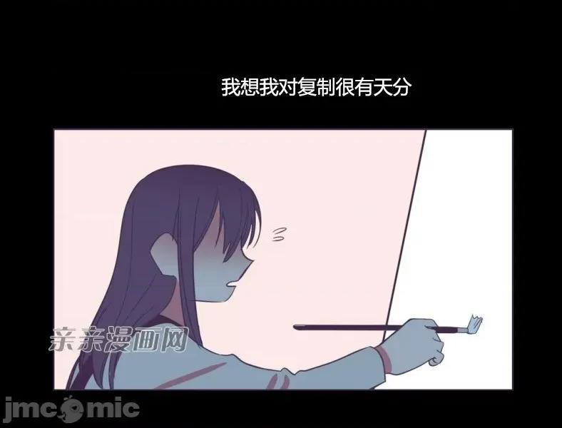 囚笼少女 囚笼少女-第43话 第44页