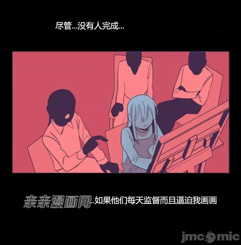 囚笼少女 囚笼少女-第43话 第45页