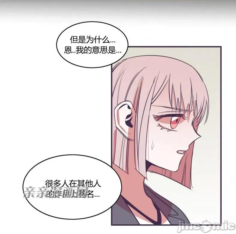 囚笼少女 囚笼少女-第43话 第47页
