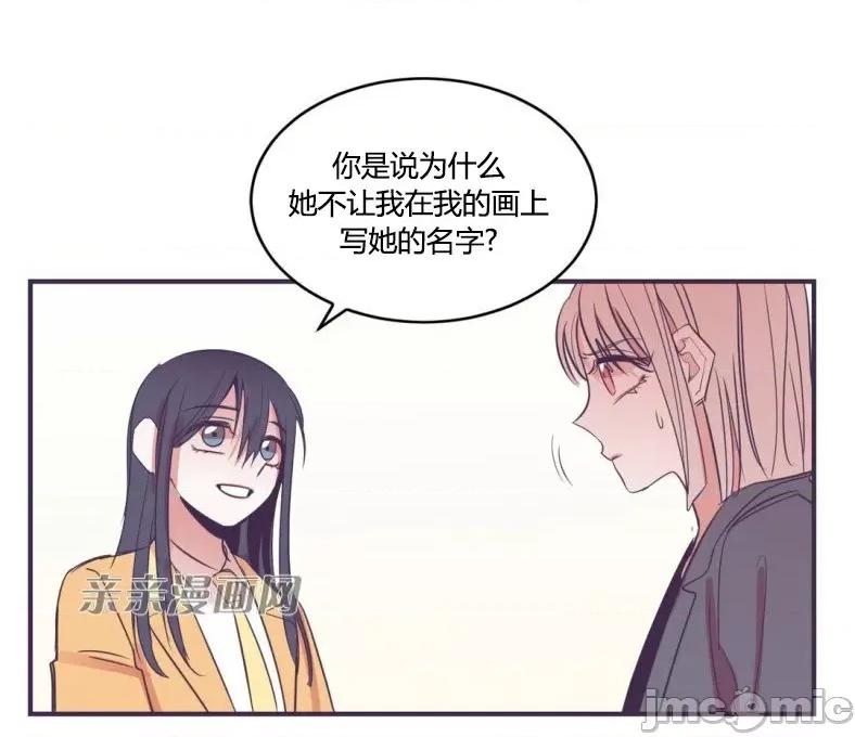 囚笼少女 囚笼少女-第43话 第48页