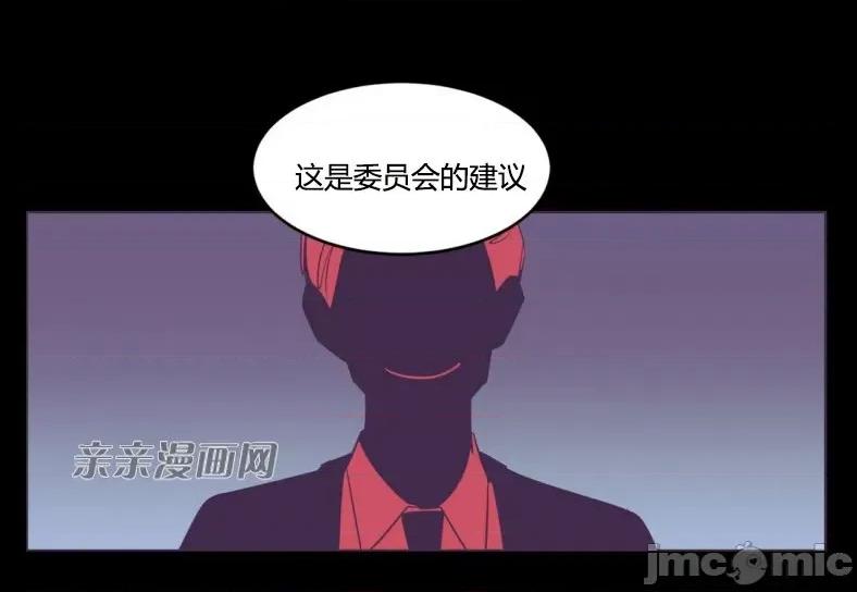 囚笼少女 囚笼少女-第43话 第49页