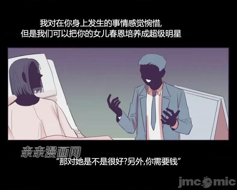 囚笼少女 囚笼少女-第43话 第50页