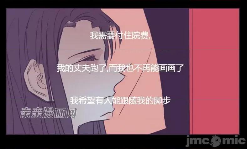 囚笼少女 囚笼少女-第43话 第53页