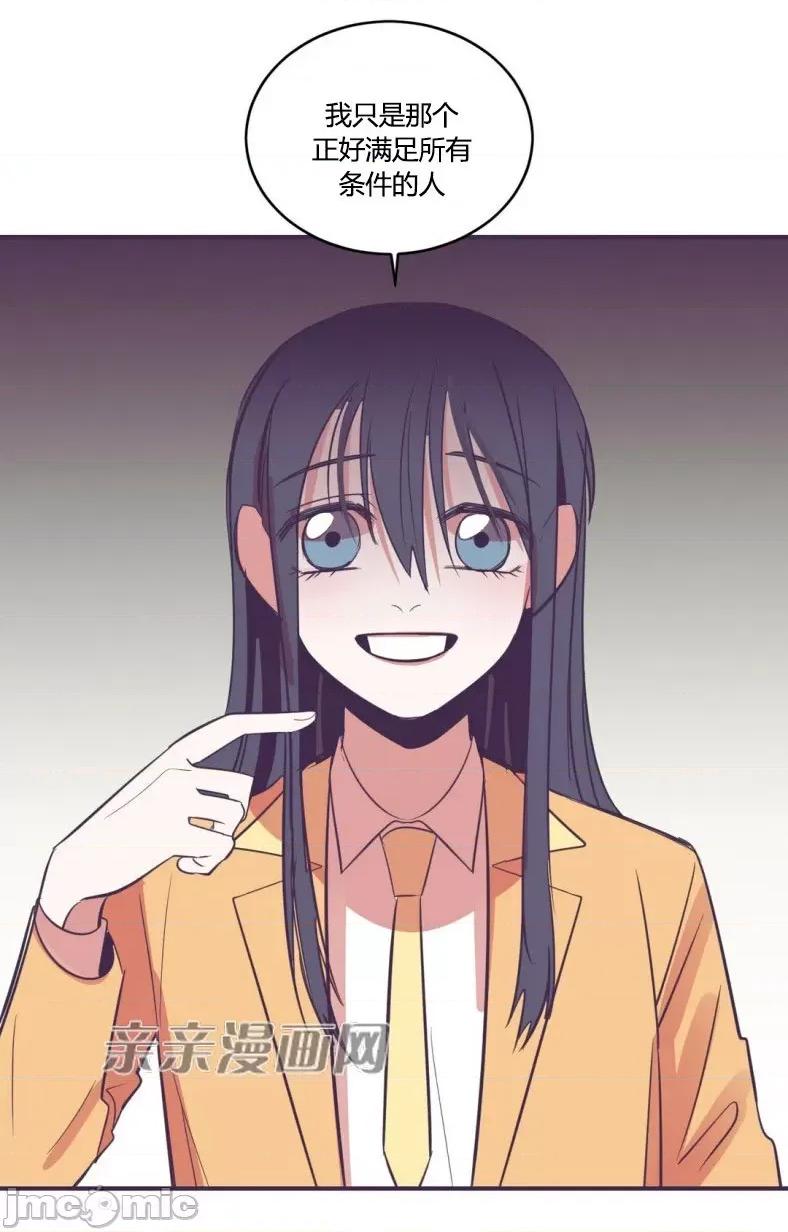 囚笼少女 囚笼少女-第43话 第54页