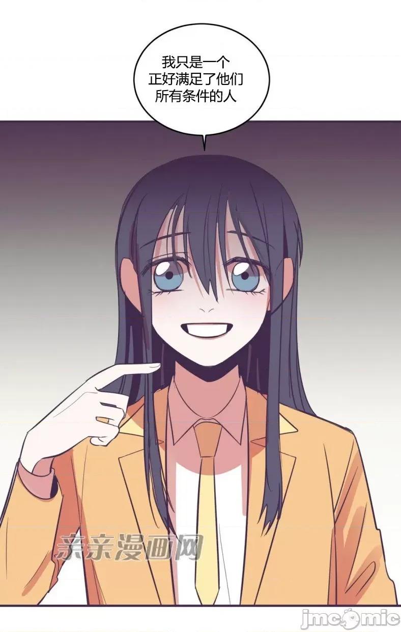 囚笼少女 囚笼少女-第44话 第2页