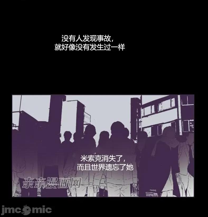 囚笼少女 囚笼少女-第44话 第5页