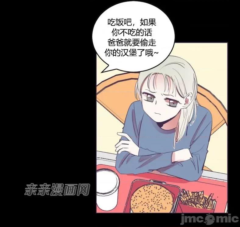囚笼少女 囚笼少女-第44话 第9页