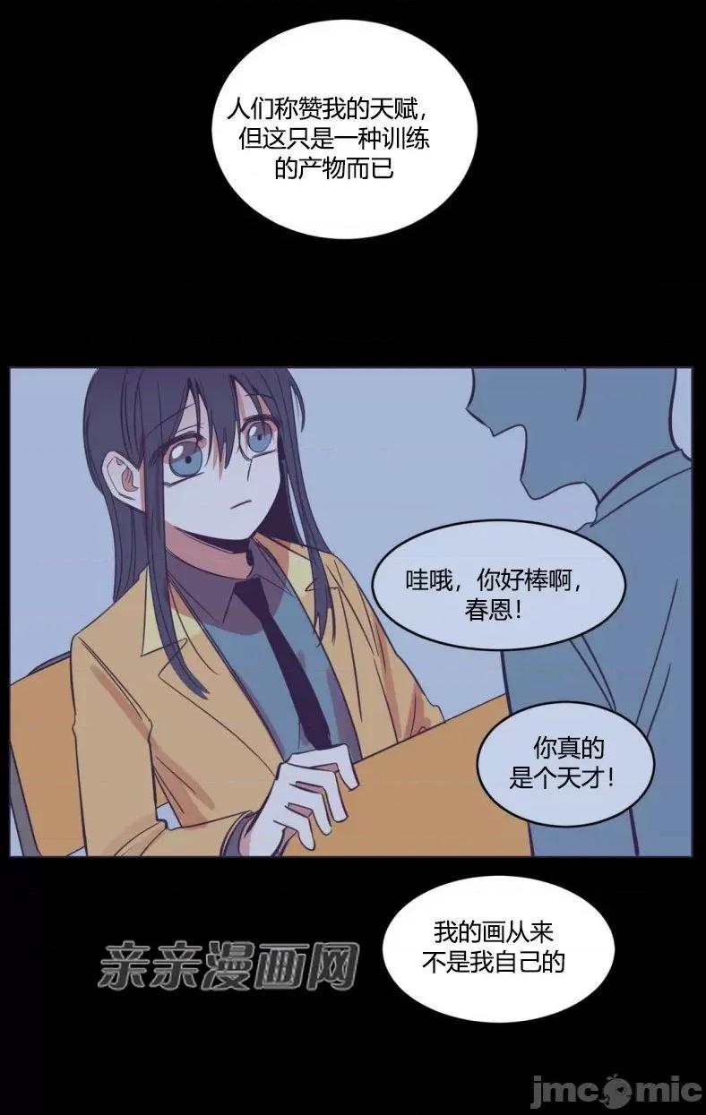 囚笼少女 囚笼少女-第44话 第12页