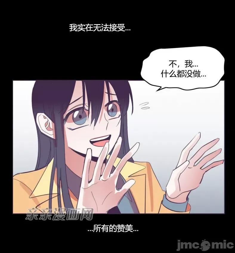囚笼少女 囚笼少女-第44话 第13页