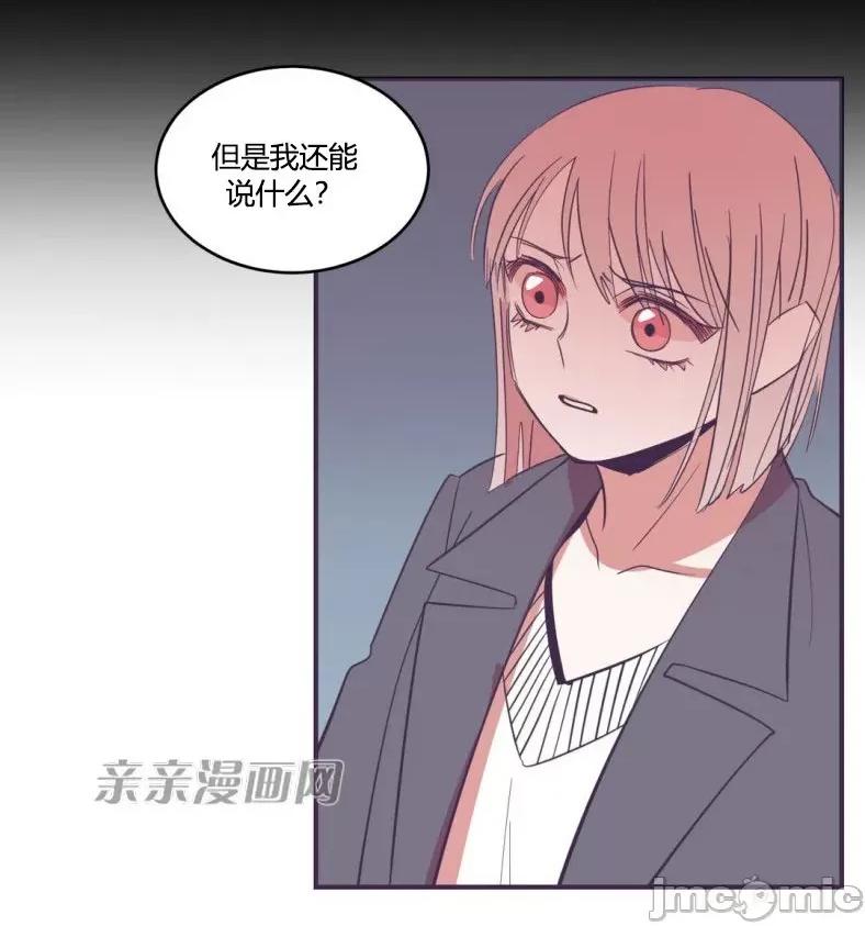 囚笼少女 囚笼少女-第44话 第15页