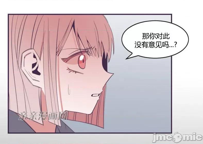 囚笼少女 囚笼少女-第44话 第17页