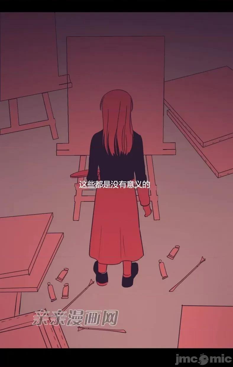 囚笼少女 囚笼少女-第44话 第20页