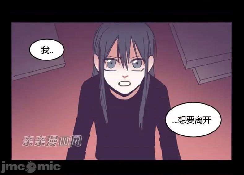 囚笼少女 囚笼少女-第44话 第21页