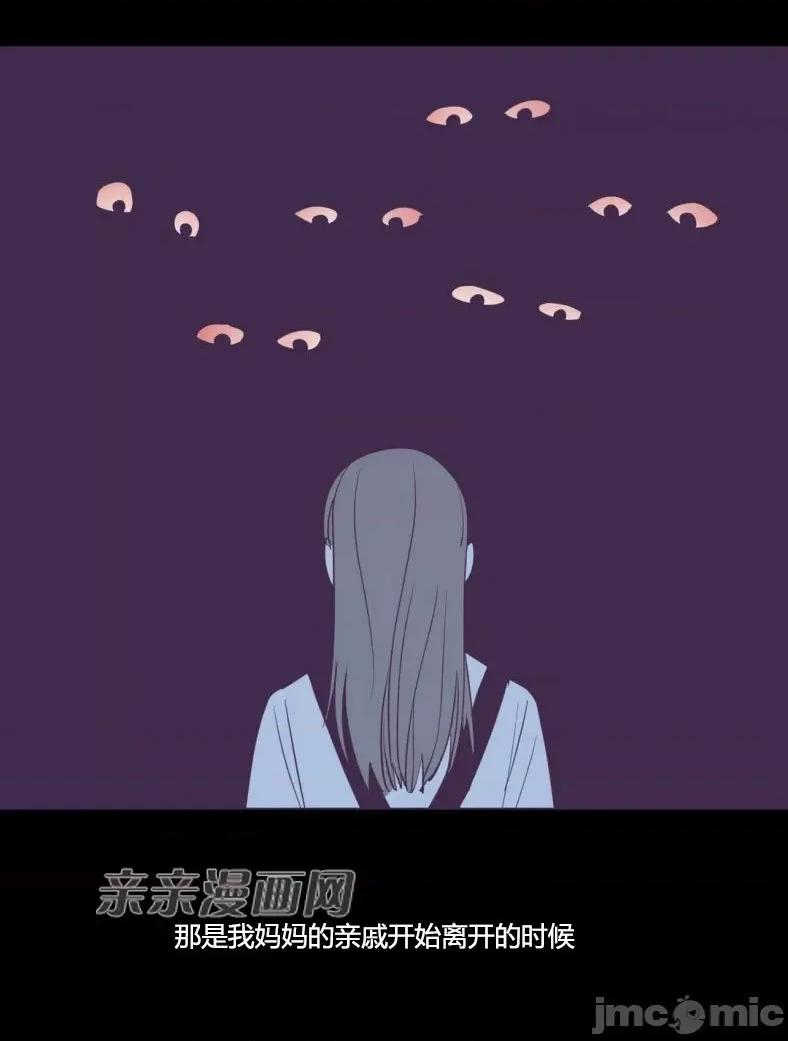 囚笼少女 囚笼少女-第44话 第22页