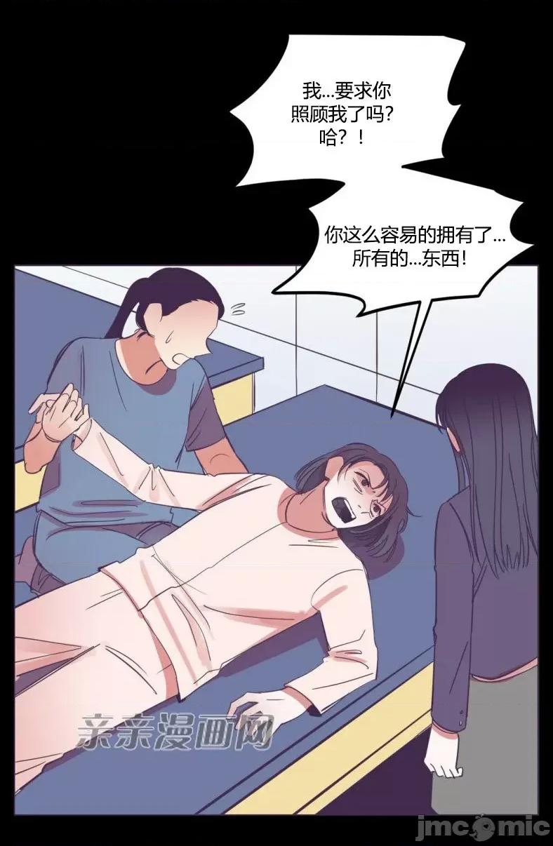 囚笼少女 囚笼少女-第44话 第23页