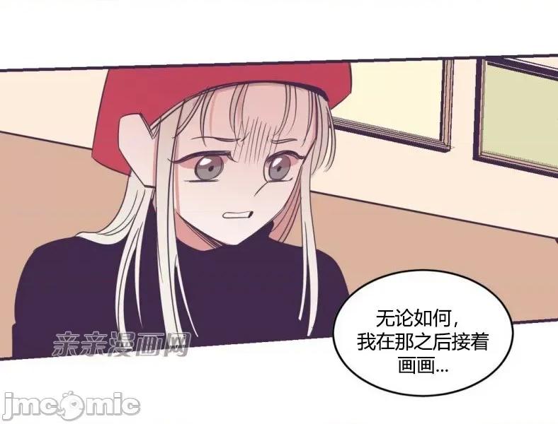 囚笼少女 囚笼少女-第44话 第25页