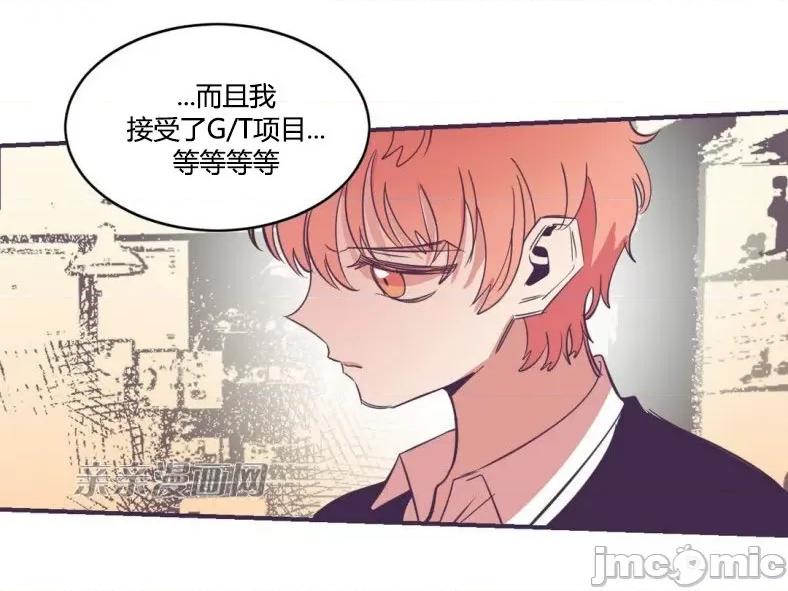 囚笼少女 囚笼少女-第44话 第26页