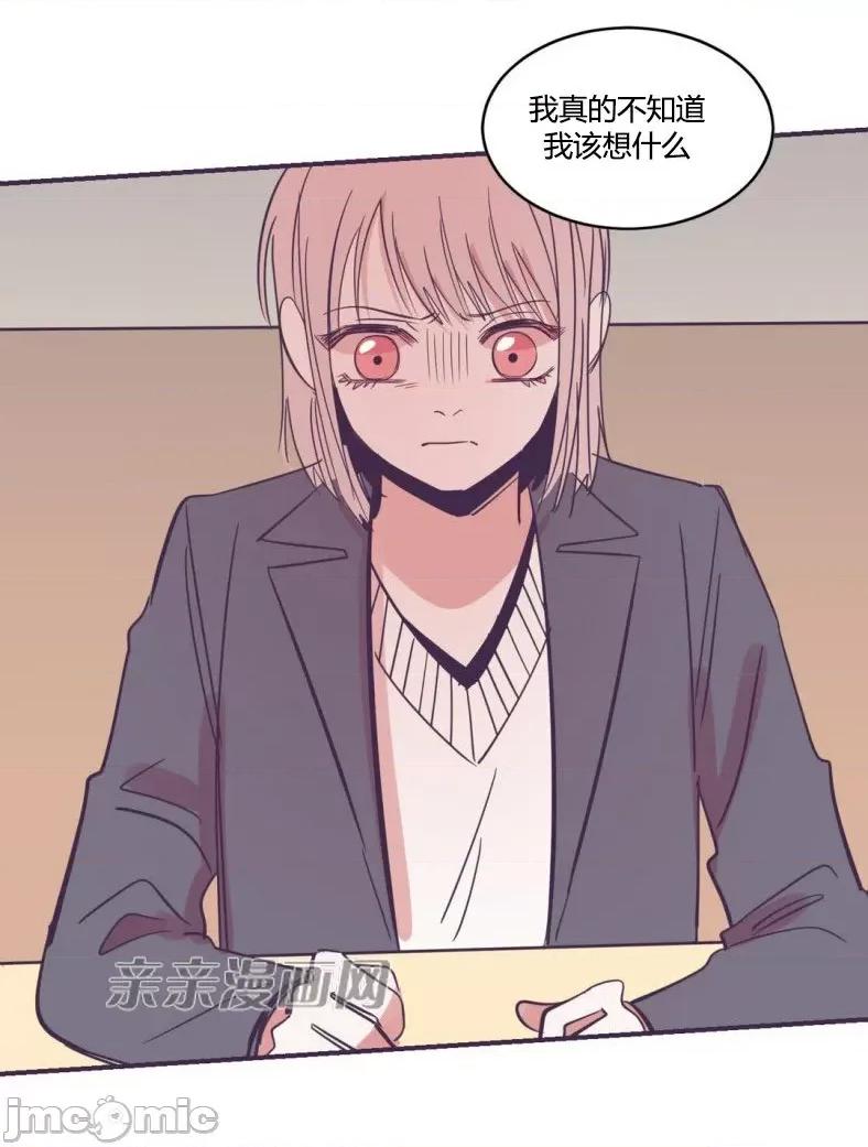 囚笼少女 囚笼少女-第44话 第27页