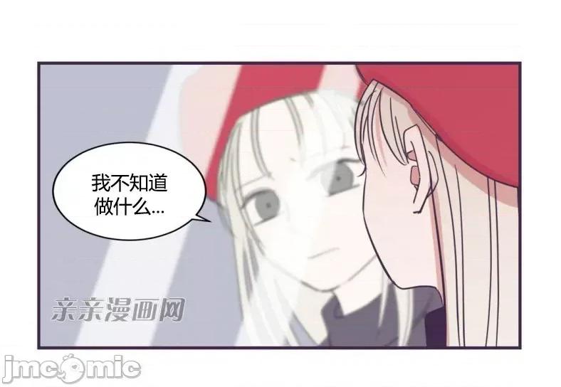 囚笼少女 囚笼少女-第44话 第29页