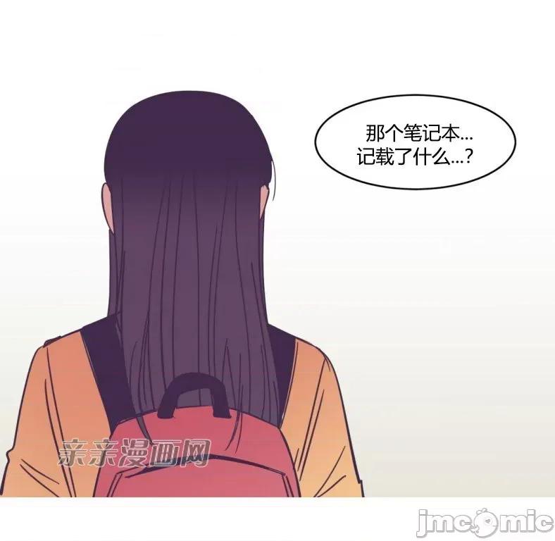 囚笼少女 囚笼少女-第44话 第32页
