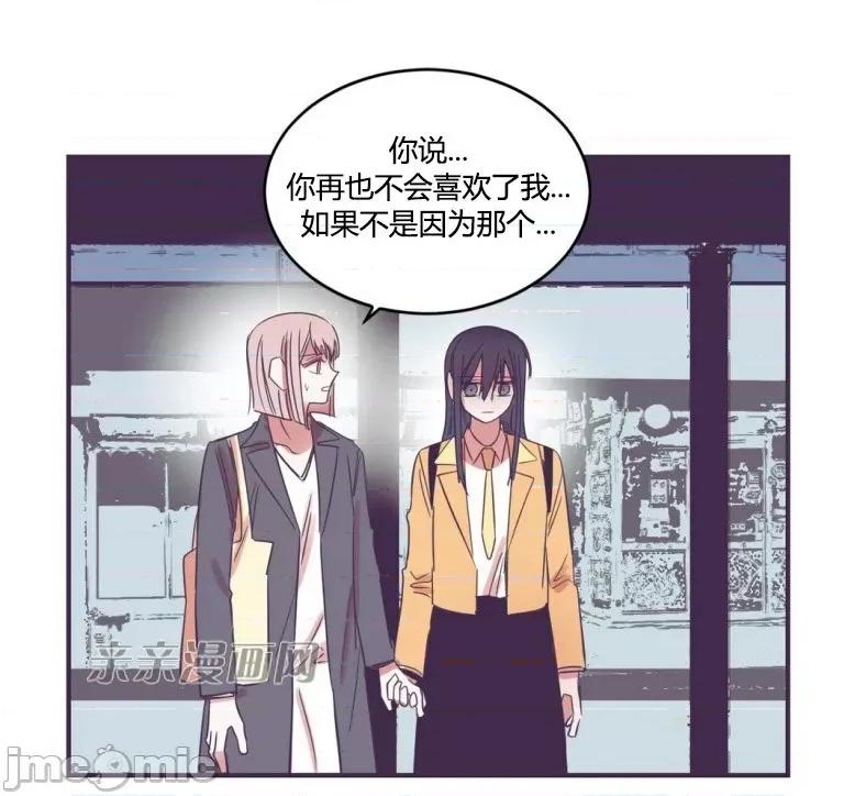 囚笼少女 囚笼少女-第44话 第33页