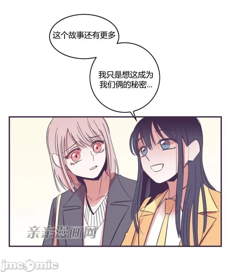 囚笼少女 囚笼少女-第44话 第34页