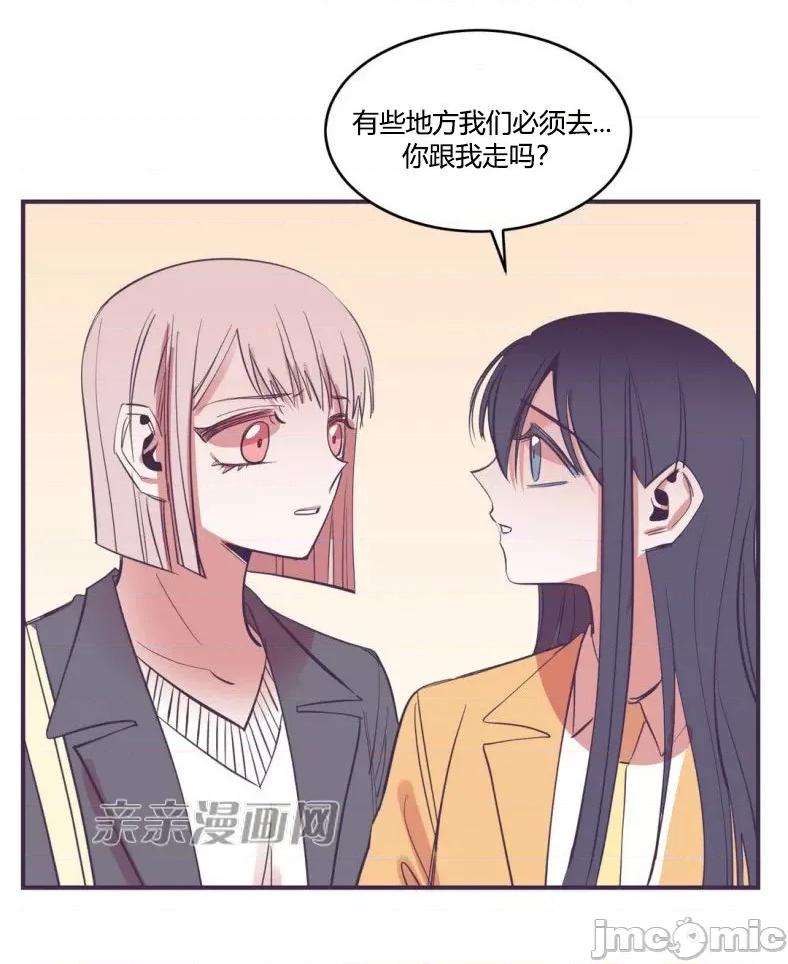 囚笼少女 囚笼少女-第44话 第35页