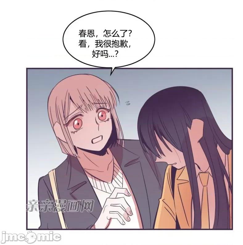 囚笼少女 囚笼少女-第44话 第38页