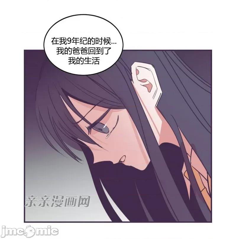 囚笼少女 囚笼少女-第44话 第39页