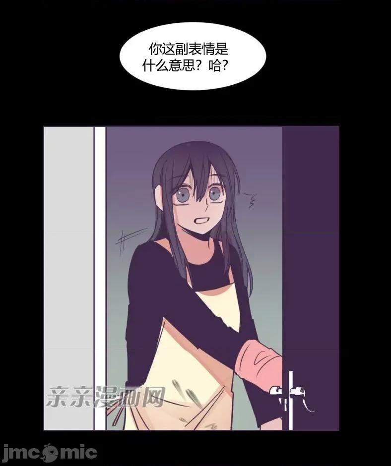 囚笼少女 囚笼少女-第44话 第40页