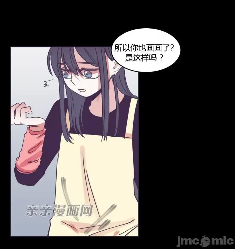 囚笼少女 囚笼少女-第44话 第42页
