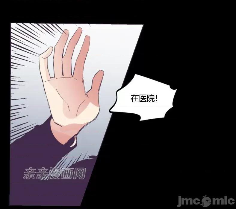 囚笼少女 囚笼少女-第44话 第45页