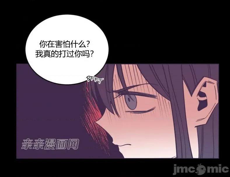 囚笼少女 囚笼少女-第44话 第47页