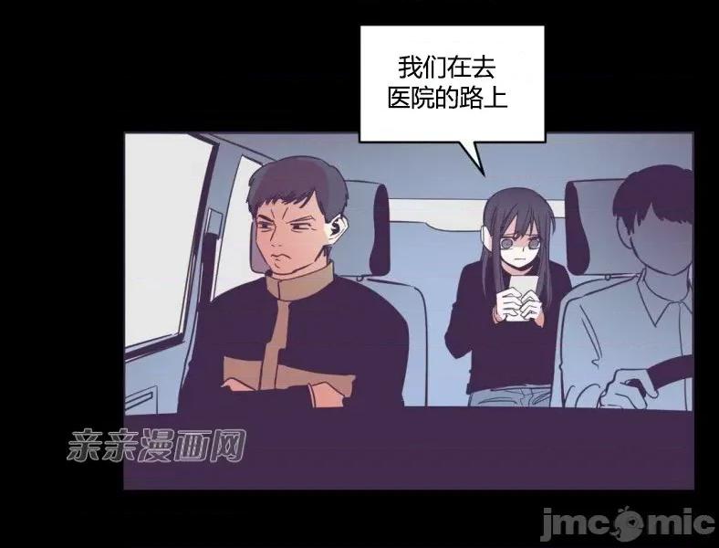 囚笼少女 囚笼少女-第44话 第49页