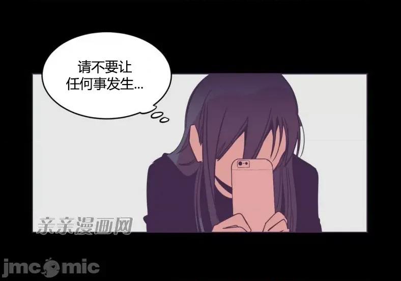 囚笼少女 囚笼少女-第44话 第50页