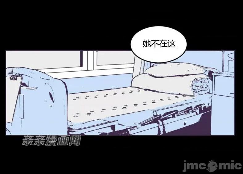 囚笼少女 囚笼少女-第44话 第51页